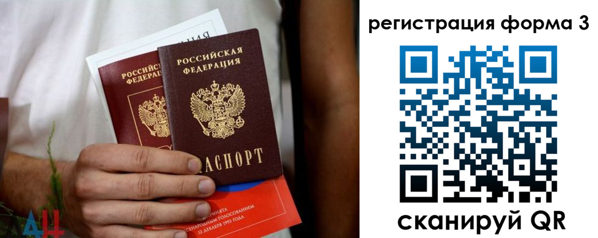 прописка для кредита в Яровом
