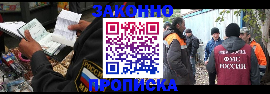 прописка паспорт в Яровом