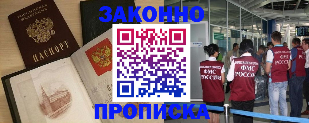 временная регистрация поиск в Яровом