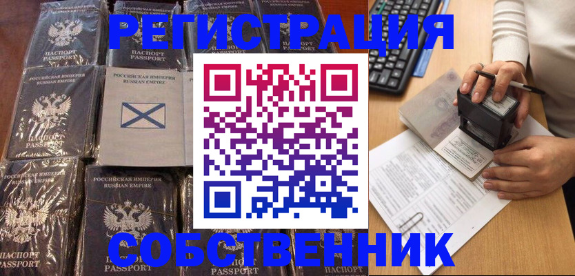 прописка иностранных граждан в Яровом