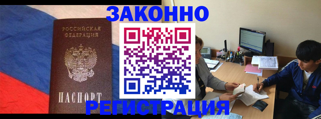 временная регистрация адрес в Яровом