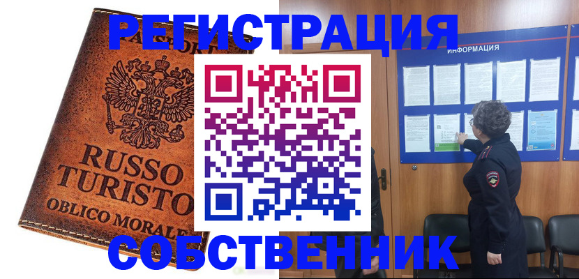 регистрация в Яровом