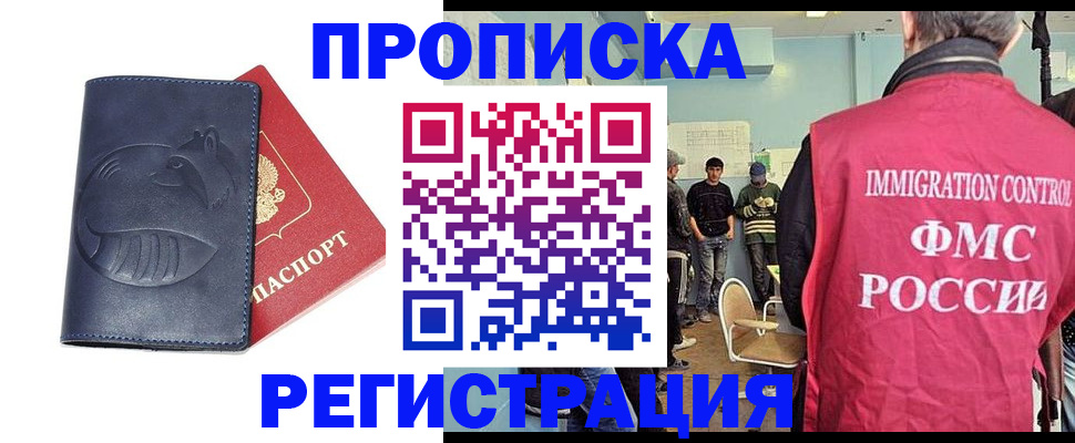 регистрация в Яровом