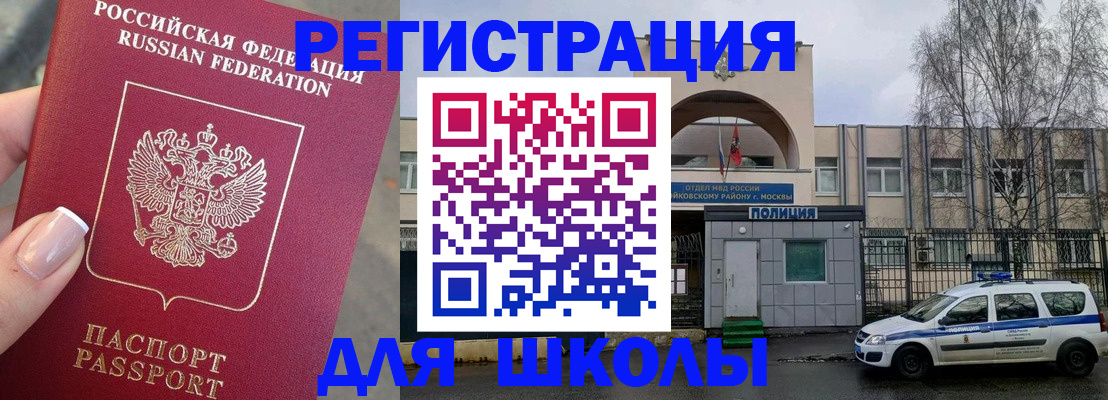 временная регистрация купить в Яровом